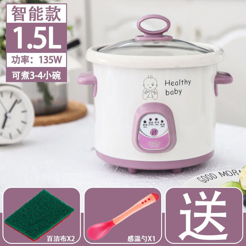宝宝煮粥煲bb锅 婴儿煮粥锅 小炖锅电煲粥锅全自动迷你家用辅食锅Y4|智能款[1.5升]送感温勺