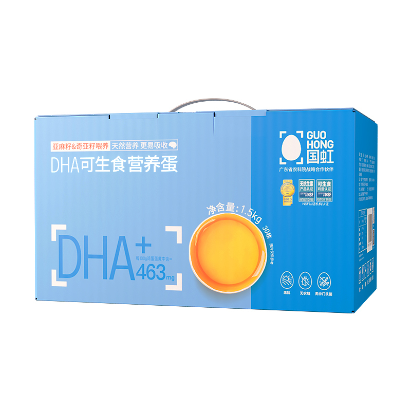 国虹 DHA可生食营养 鸡蛋30枚1箱