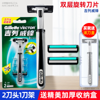 [2刀头1刀架]吉列威锋手动剃须刀男士锋速老式刮胡刀刀头双层刀片