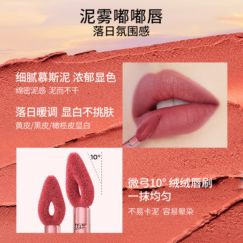 COLORKEY 珂拉琪 慕斯绒雾唇泥2gP103赤霞粉
