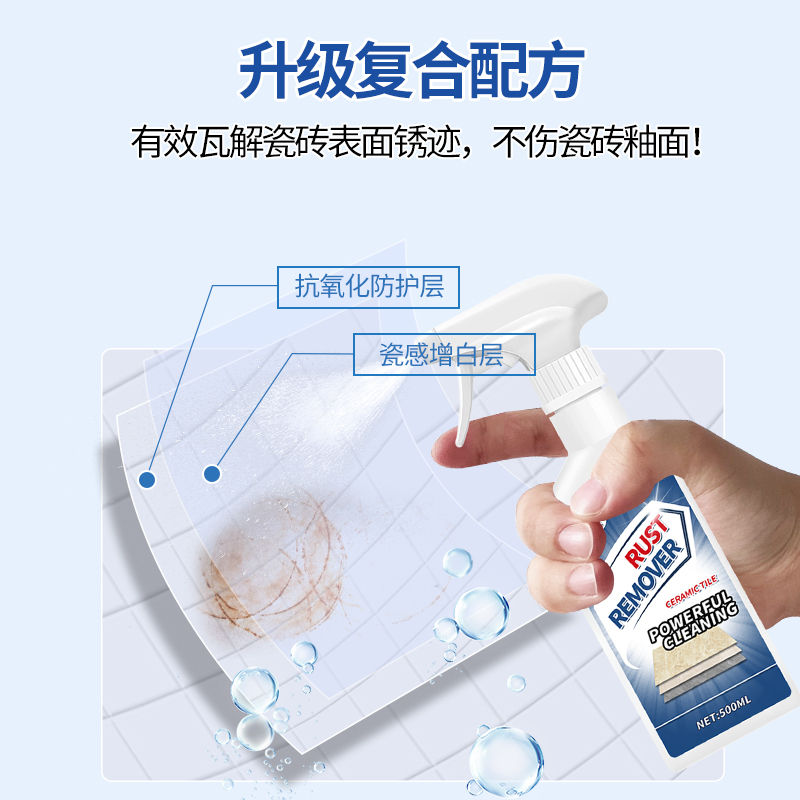 [补贴10%]瓷砖除锈清洁剂强力去污去黄石材迹厕所地板砖去除铁锈清洗剂开荒高清大图