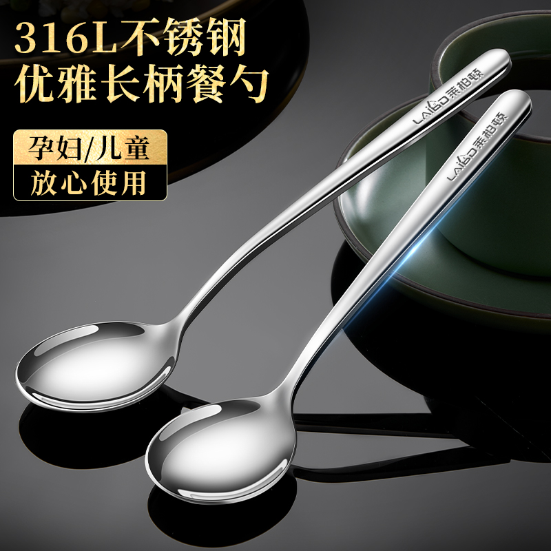 莱柏顿316L不锈钢勺子长柄家用酸奶勺儿童吃饭勺子喝汤调羹餐勺加厚汤匙高清大图