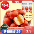 百草味 蜜饯 脆冬枣 35g 无核脆枣干果枣干枣子新任选