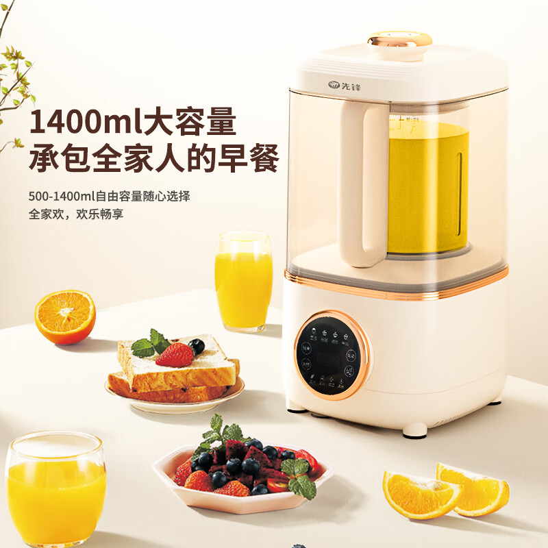 先锋先锋DPB-1401R多功能破壁营养料理机高清大图