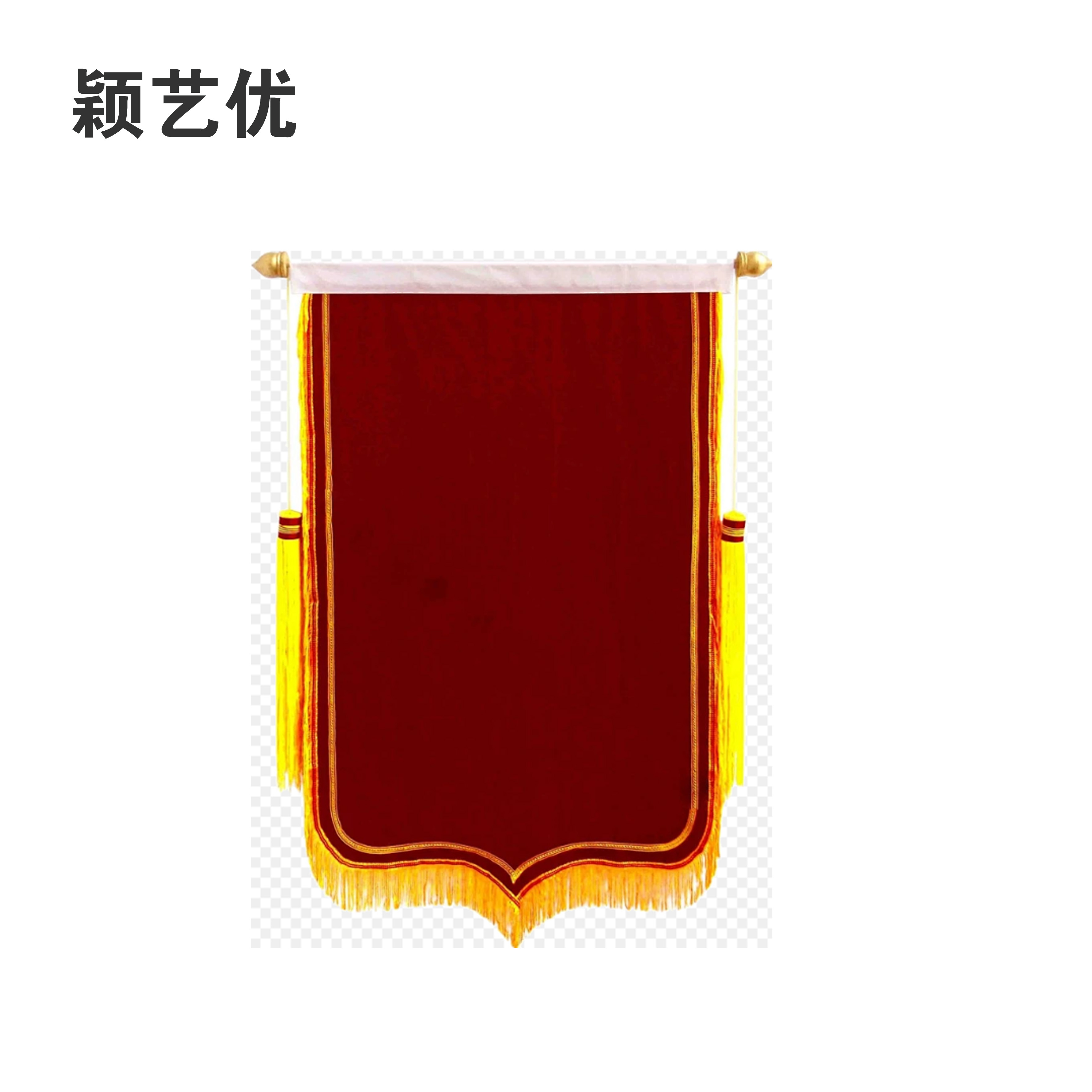 颖艺优 高档锦旗/豪华龙须/镀金洒金字 80X150cm 个高清大图