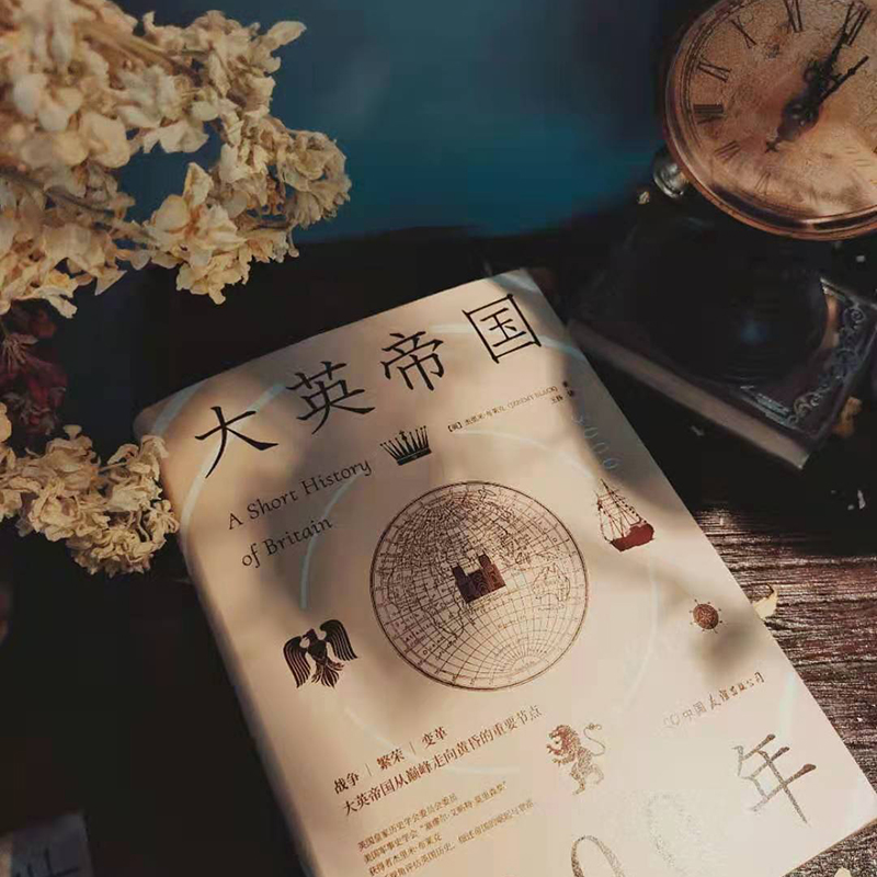 [正版]大英帝国3000年:全新视角评估英国历史,细述帝国的崛起与衰落。 书籍高清大图