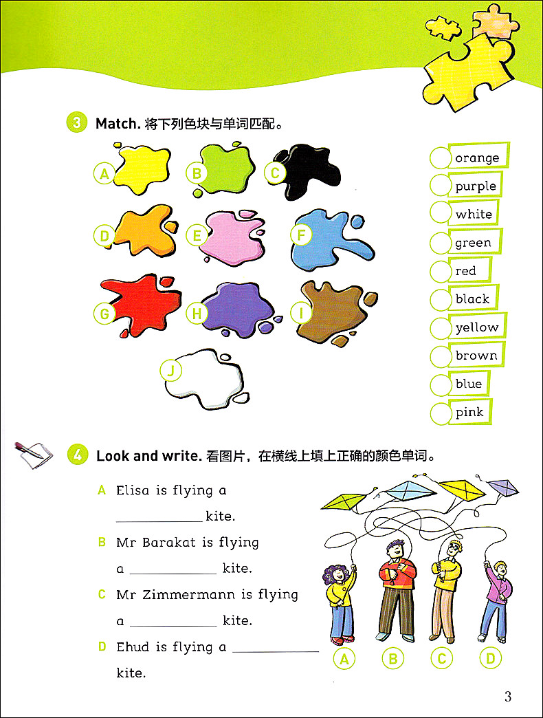 [正版]黑布林英语阅读小学b级1风筝The Kite 含光盘 小学生英语学习 少儿英语故事英文绘本 上海外语教育出版社高清大图