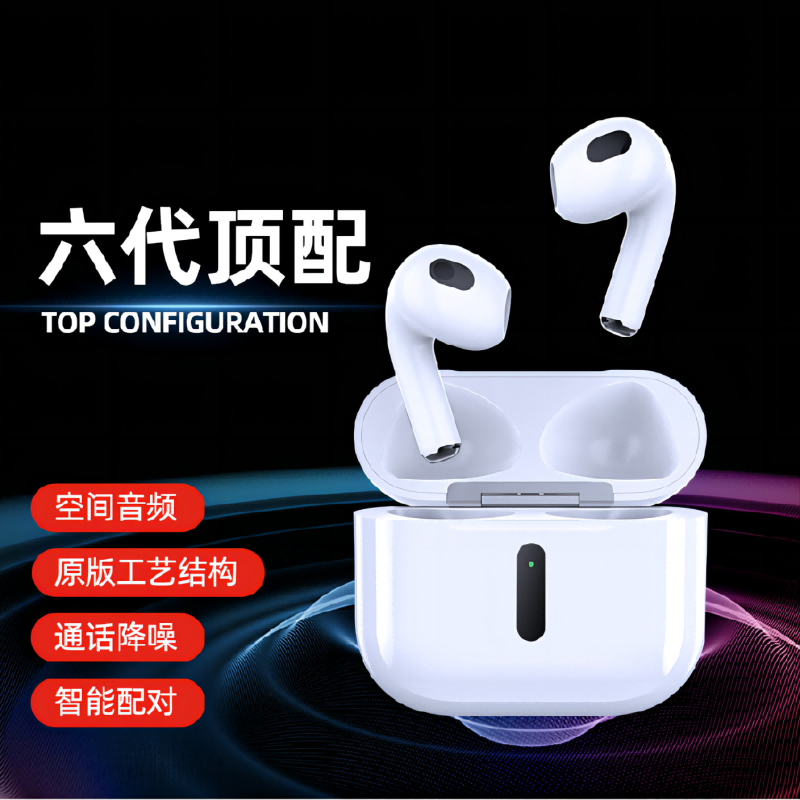 领臣 蓝牙耳机无线六代 Air Plus3