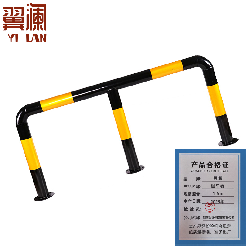 翼澜阻车器 1.5m 个高清大图