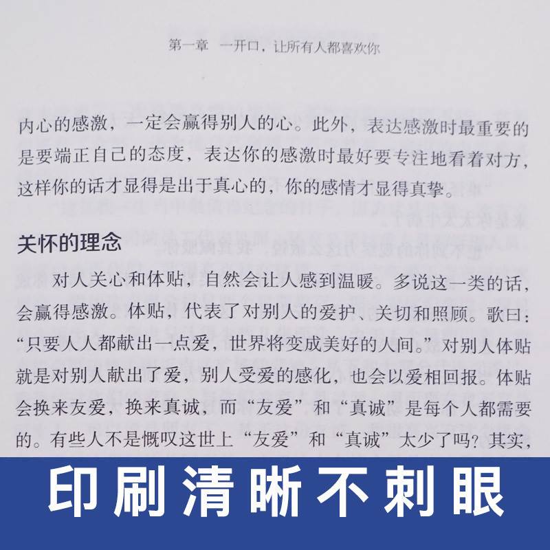 [正版]8本高情商聊天术抖音口才训练书籍好好如何提升说话技巧幽默沟通人际关系交往心理学跟任何人都聊得来人际沟通励志口才高清大图