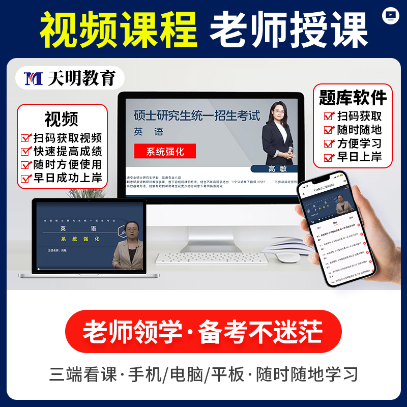 英语二考前预测5套卷+英语二20年真题 [正版]2025考研英语考前预测试卷冲刺模拟5套卷 英语一英语二真题模拟试卷考研高清大图