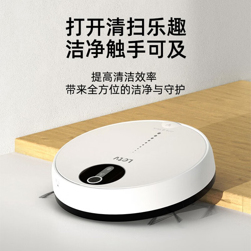 乐视 M718 智能扫地机器人 扫吸二合一全自动智能扫地机器人 白色高清大图