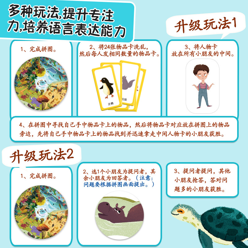 [正版]邦臣小红花创意科普拼图自然3岁6岁宝宝儿童幼儿动手动脑全脑思维训练益智游戏拼图书逻辑思维幼儿专注力玩具图画捉迷