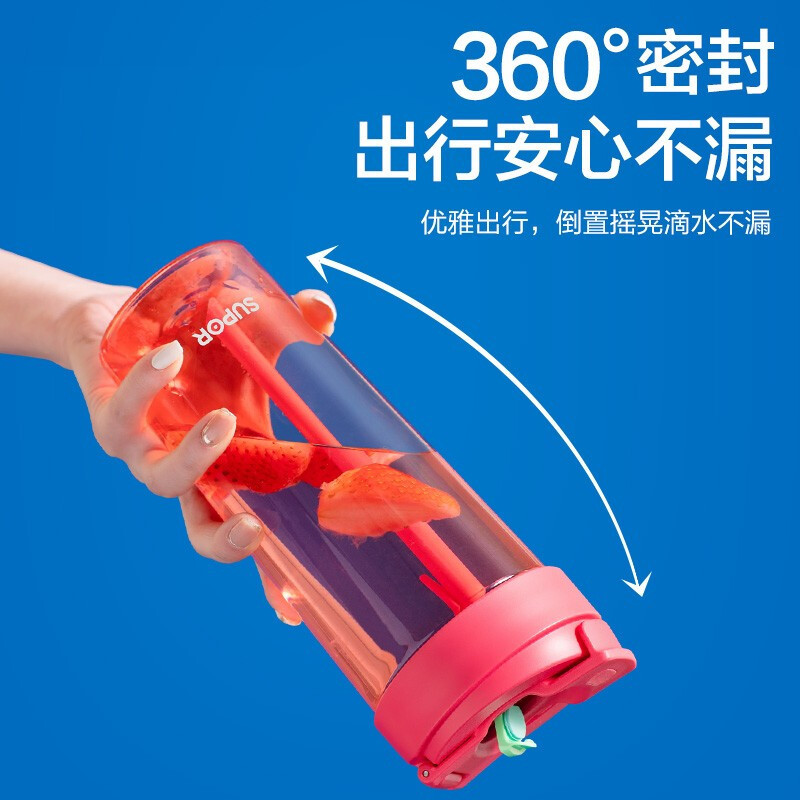 苏泊尔（supor）塑料杯密封防漏水杯大容量塑料杯