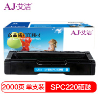 艾洁 理光SPC220硒鼓蓝色 适用理光Ricoh SP 220N C221SF C220S C220C 222DN