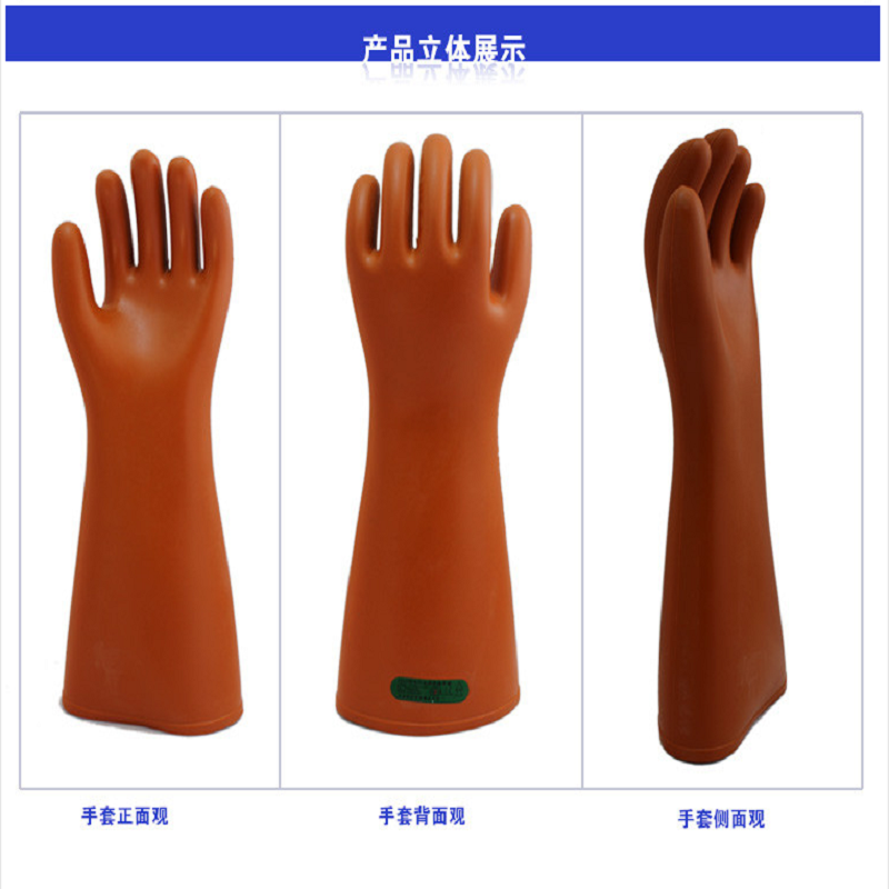双安35KV绝缘手套