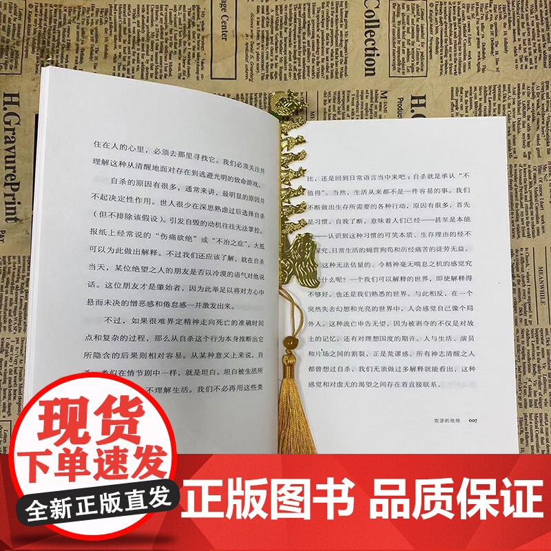 西西弗神话 阿尔贝·加缪著 诺贝尔文学奖得主代表作品 外国小说世界名著图书籍书排行榜高清大图