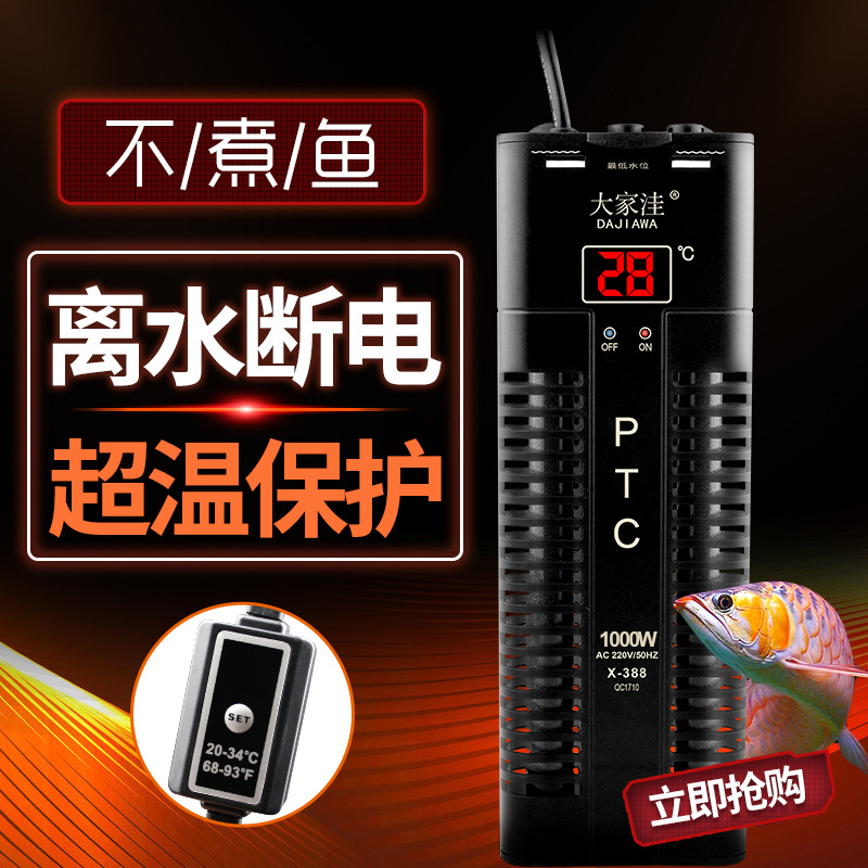 鱼缸加热棒自动恒温加温器乌龟水族PTC变频小型低水位热带鱼防爆高清大图