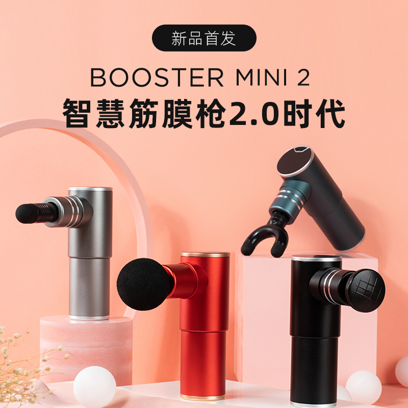 口袋mini2智能筋膜枪便携无线肌肉放松按摩神器