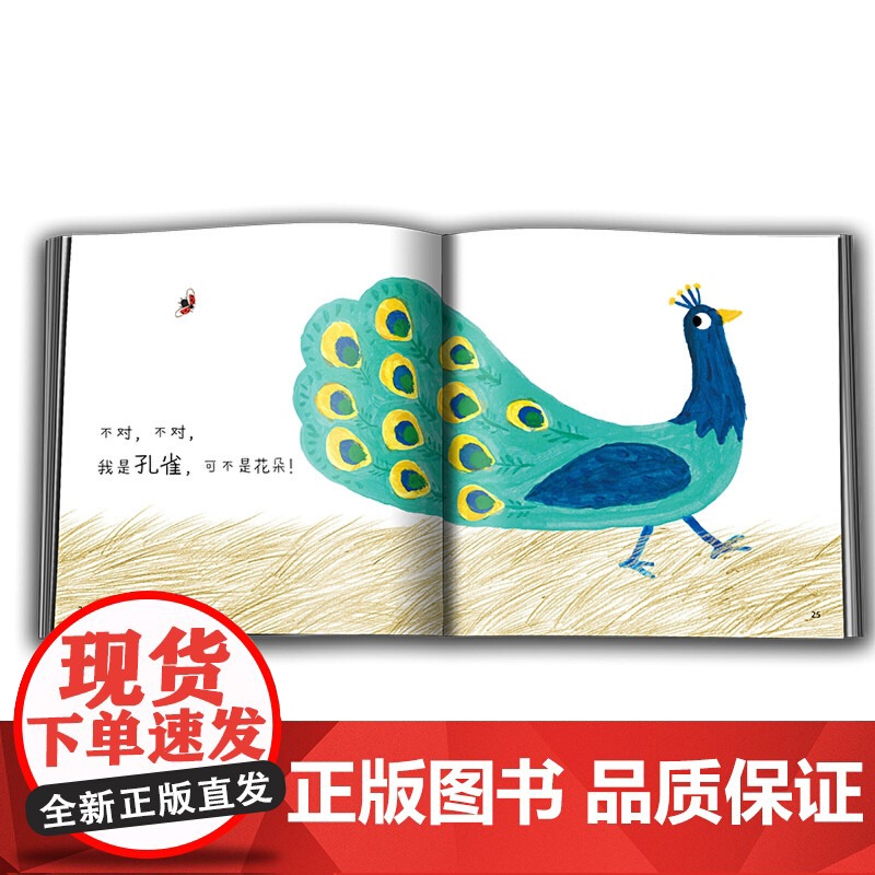 猜猜谁来了精装绘本图画书婴儿认知启蒙小绘本适合0-4岁中少社正版童书高清大图