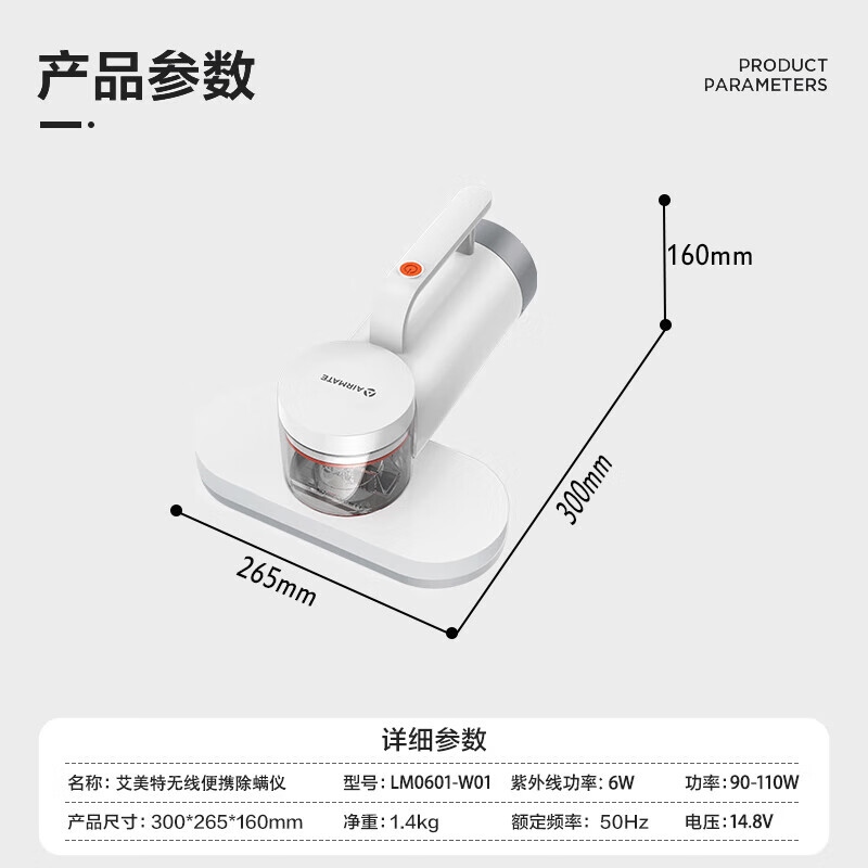 艾美特(AIRMATE) 除螨仪 LM1001-01