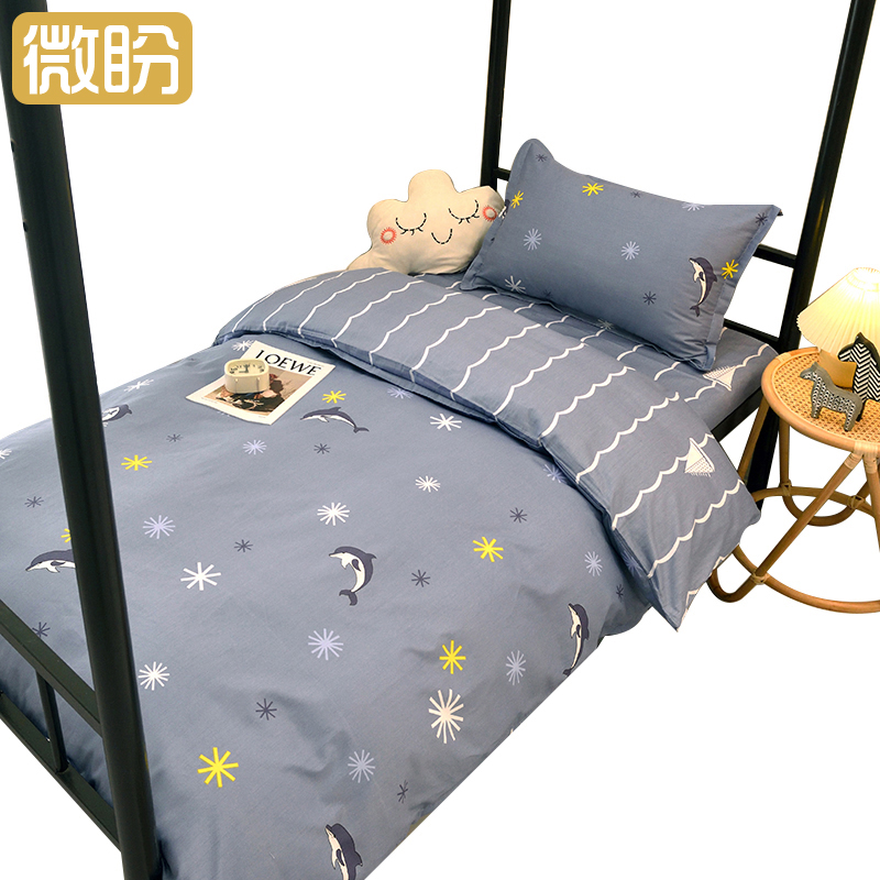 微盼 床上用品三件套 1.2米/套高清大图