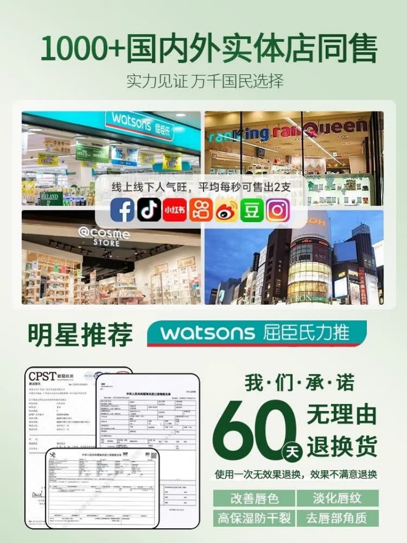 泊紫汀兰润唇膏3.5g高清大图