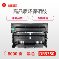 金穗慧采 DR3350 硒鼓 适用机型HL-5440D/5445D/5450DN/6180DW/ 黑 硒鼓/粉盒