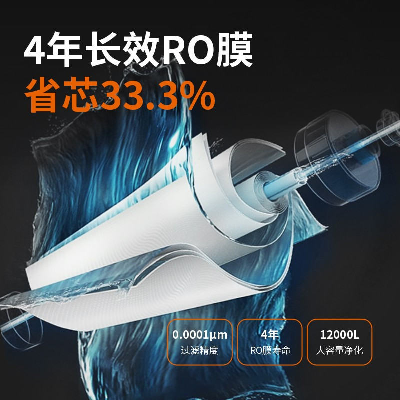 [旗舰店]九阳(Joyoung)家用直饮净水器 RO反渗透 纯水机 无桶低废水 净水机 JYW-R560
