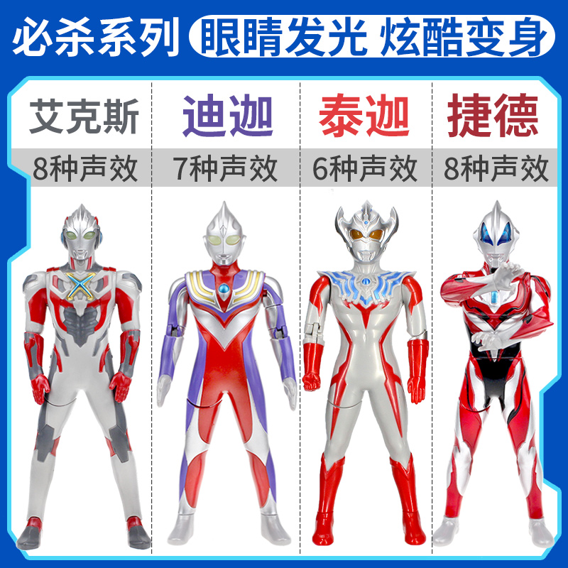 灵动创想手办捷德欧布泰迦赛罗奥特曼玩具迪迦奥特曼变形软胶人偶 捷德可动人偶+武器高清大图