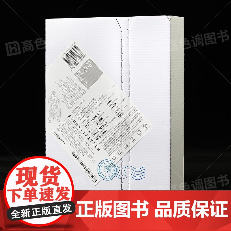 印谱专业版v2 印刷工艺宝典 中国印刷工艺样本专业版 简体中文 第二版印刷工艺知识技术案例实战指南作品集平面设计书籍高清大图