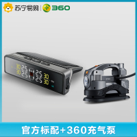 360内置胎压监测仪Plus JP816 内置通用无线太阳能高传感器汽车轮胎监测+360车载充气泵