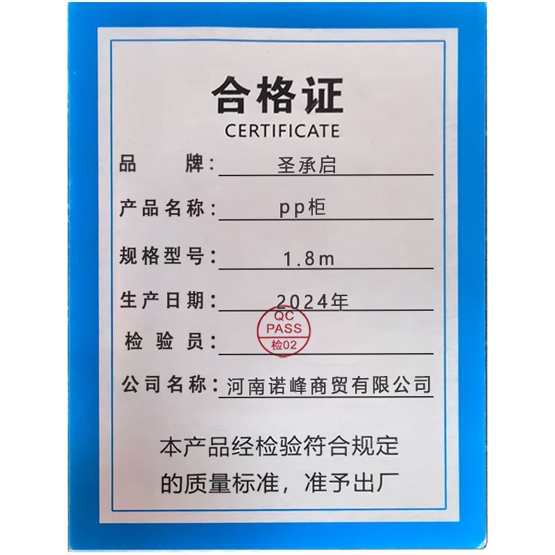 圣承启 pp柜 1.8m台高清大图