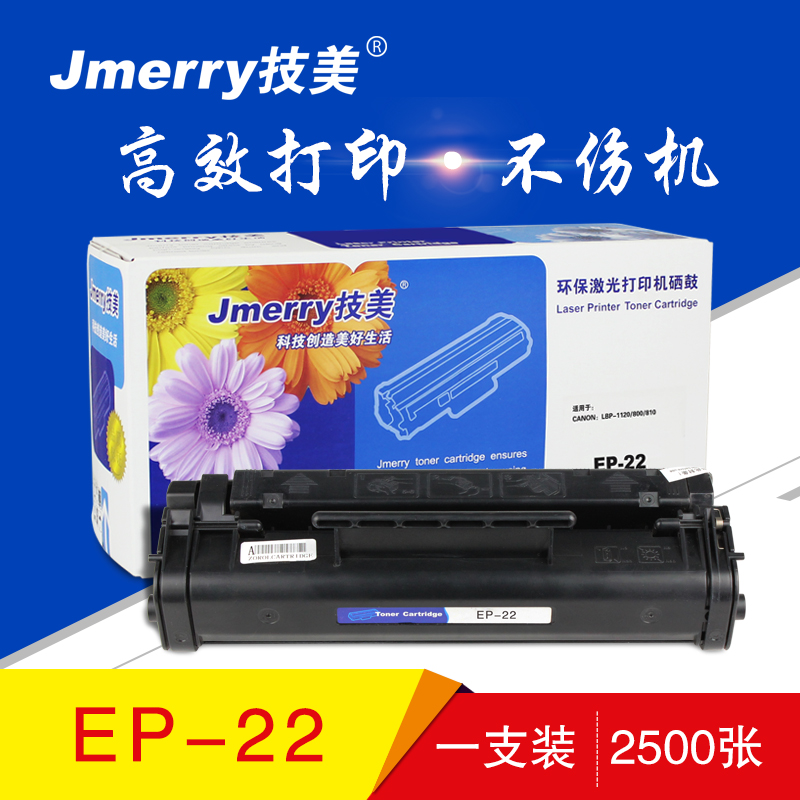 技美(Jmerry)EP-22 黑色