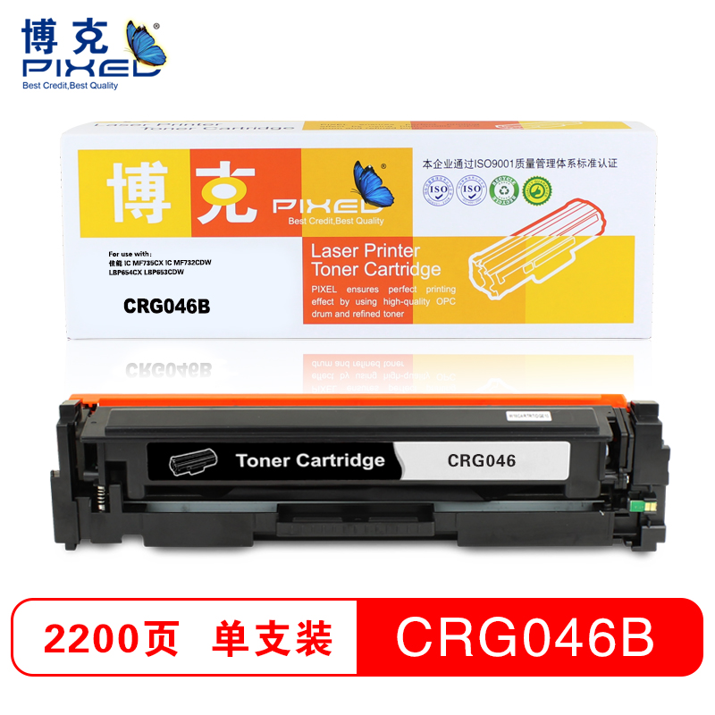 博克(PIXED)彩色硒鼓CRG046适用佳能 iC MF735Cx iC MF732Cdw LBP等高清大图