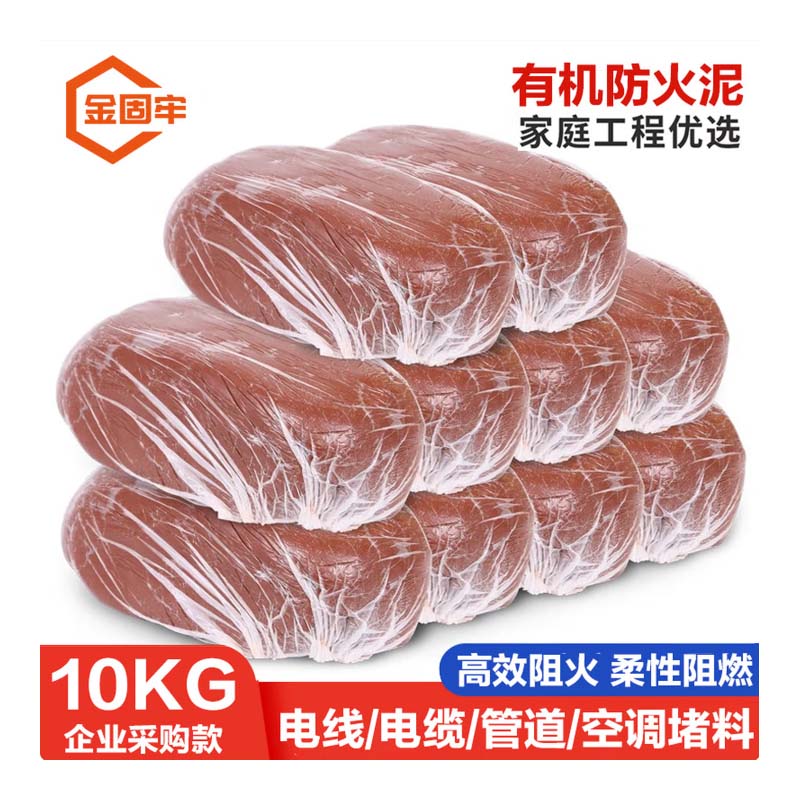 防火泥 金固牢 KCAA-332 防火泥 10kg高清大图