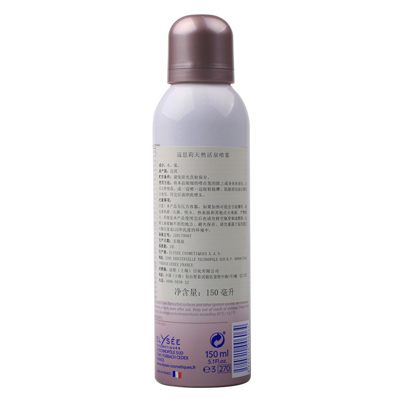 Olysee/欧俪天然活泉保湿补水喷雾150ml法国自然公园
