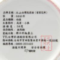 【2017-2018年份】台湾玉山高粱酒 58度（客家花布）三年陈高台湾白酒600ml 整箱6瓶