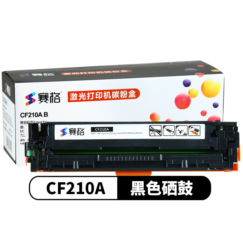 赛格彩鼓CF210XB易加粉