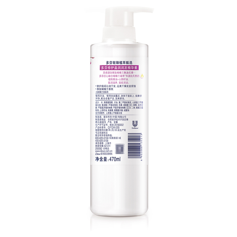 多芬(Dove)修护盈润润发精华素470ml[联合利华]高清大图