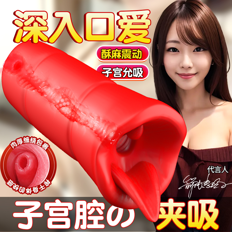 飞机男士专用安慰器熟女阿姨训练脱敏子宫仿真玩具宿舍便携用品高清大图