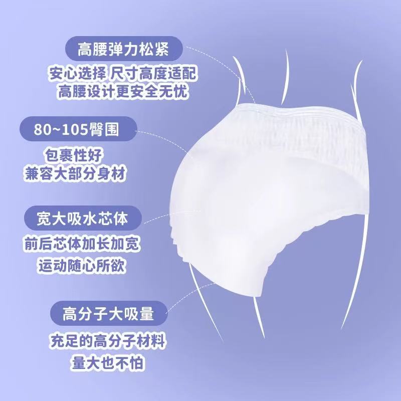 安儿乐笑爽女性卫生裤3条装高清大图