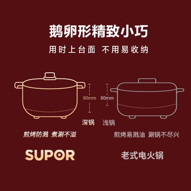 苏泊尔(SUPOR)电火锅锅具鸳鸯锅家用插电一体电锅多功能电煮锅电热锅4/4.5/5L 4L可拆洗[蓝色]