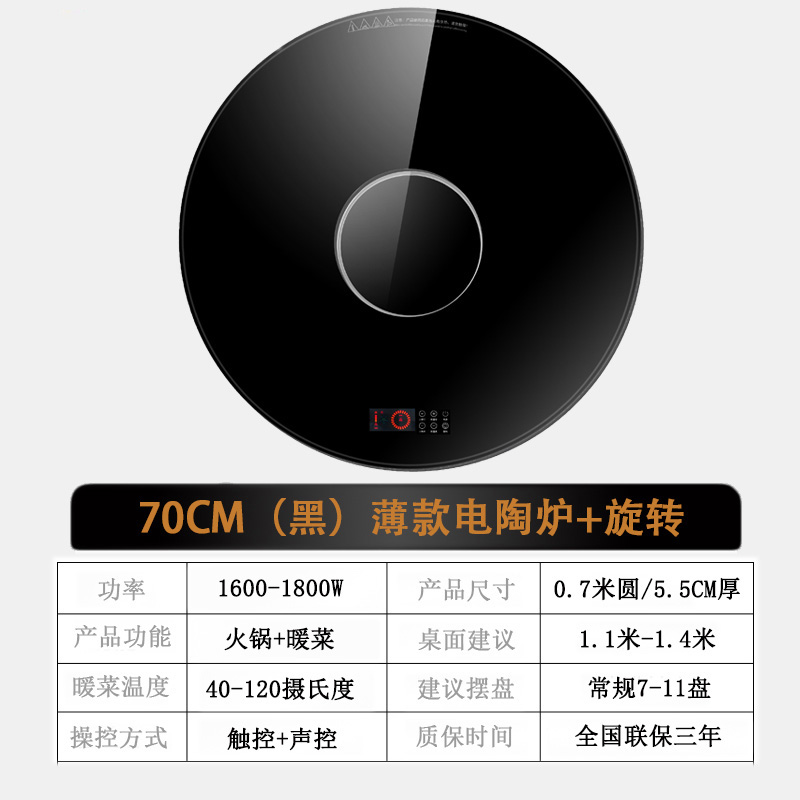 旺厨好太太 新品薄款暖菜板 家用饭菜加热板 多功能加热器保温热菜板火锅圆形智能触控暖菜板 自动旋转电陶炉电磁炉大功率高清大图