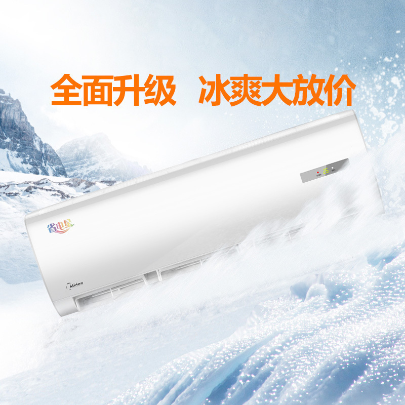 美的KFR-35GW/BP3DN8Y-DH400(3)1.5匹变频挂机空调
