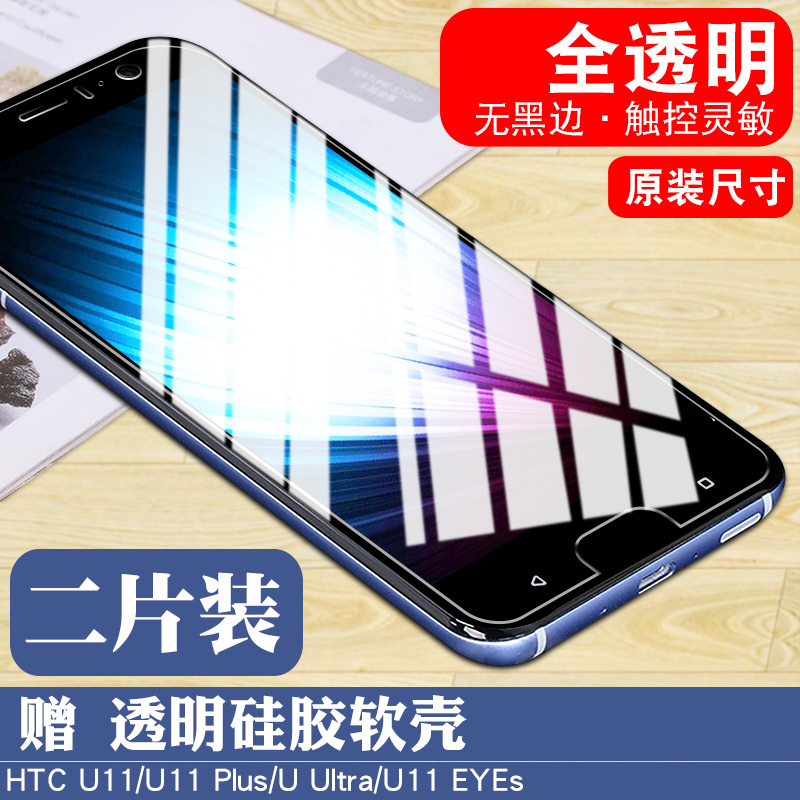 Htcu11eyes 报价行情 排行 品牌 参数 怎么样 图片 商家 苏宁易购