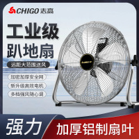 志高工业电风扇强力趴地扇大风力台式工地爬地扇大功率落地扇家用- 16寸黑色四档-五叶-加密网-电源线加长-整机质保