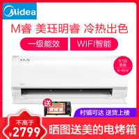 美的（Midea）大1匹一级WiFi变频空调挂机冷暖一键防直吹M睿KFR-26GW/BP3DN8Y-YA102(B1)A