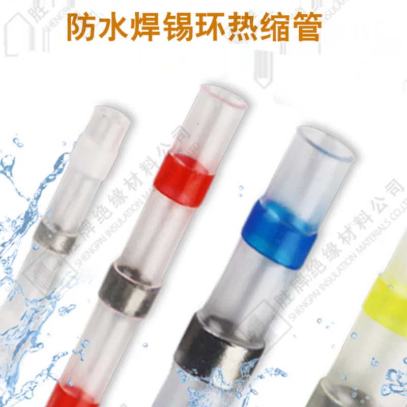 胜牌 防水焊锡环热缩管1.5mm/蓝/1.5~2.5平方(100只袋装)