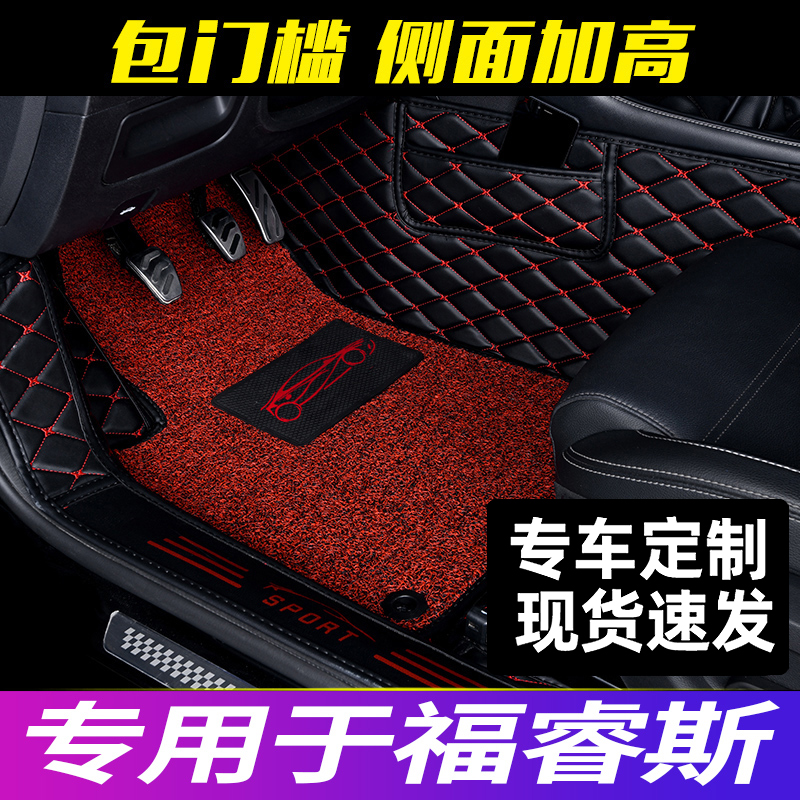 [补贴10%]长安福特2019款福睿斯自动挡手动挡全包围汽车脚垫地毯式脚垫高清大图